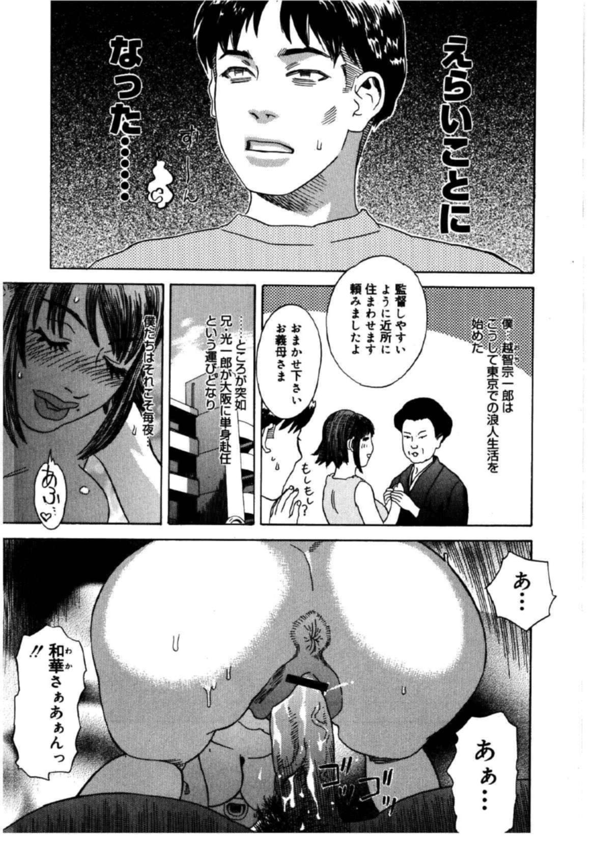 [Tenjiku Rounin] Hime Goyomi - Princess Calendar page 52 full
