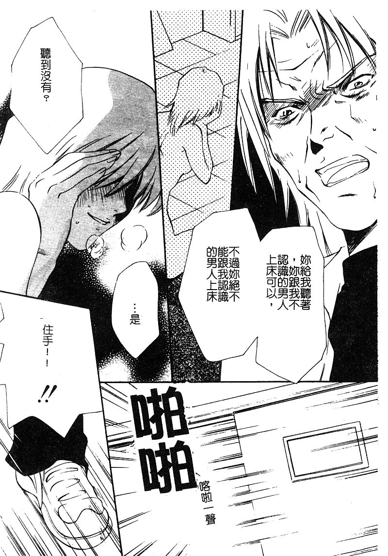 [Anthology] Injoku no Gakuen [Chinese] page 17 full