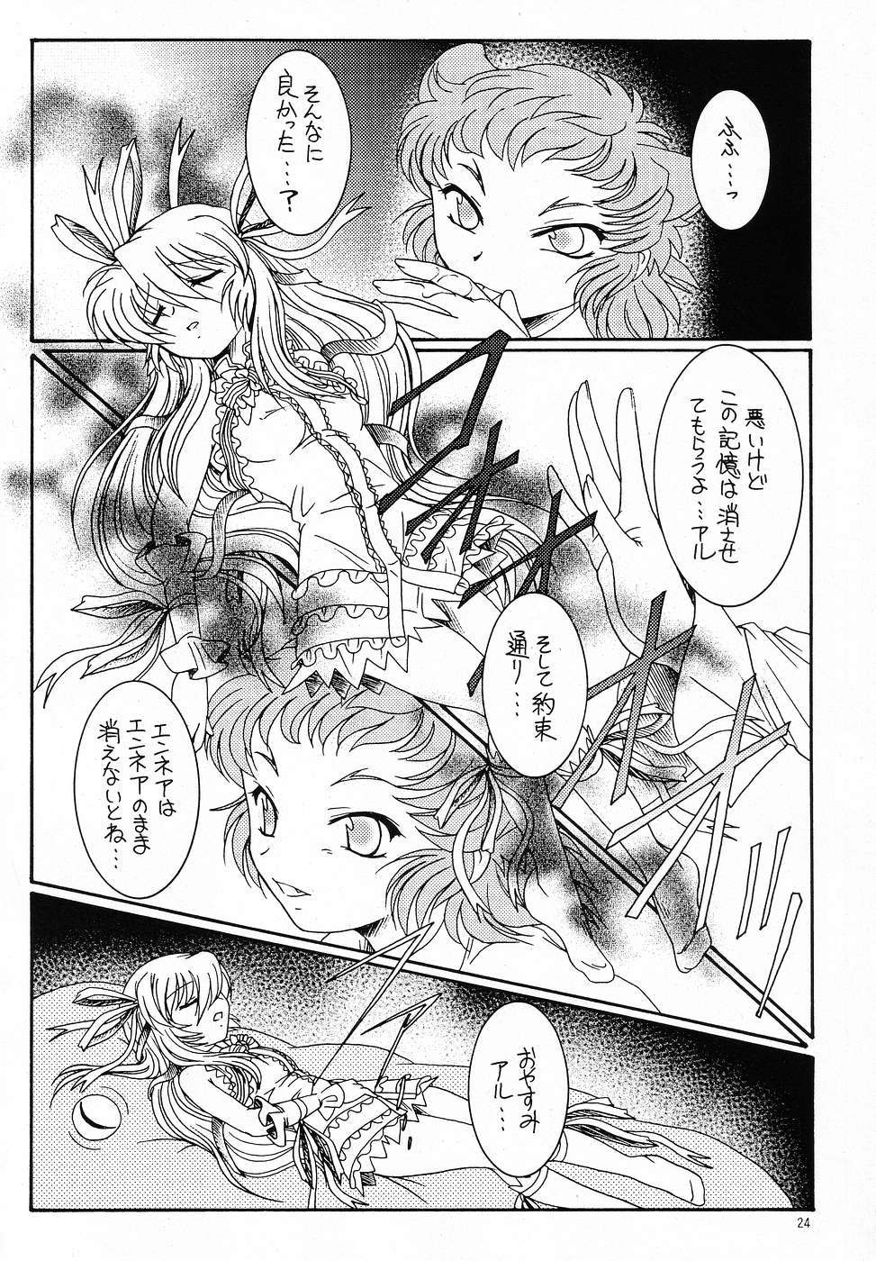 (C65) [Koubai Gekka (Kouno Mizuho)] hanshin (Demonbane) page 23 full