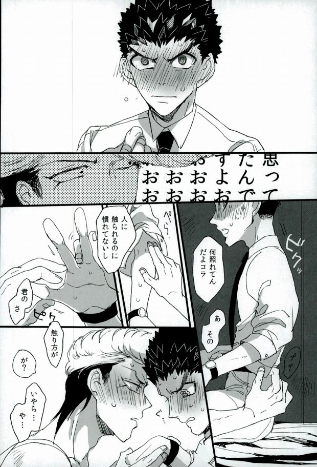 (SUPER23) [Self feast (Ayumu)] Futari no Jikan (Danganronpa) page 6 full