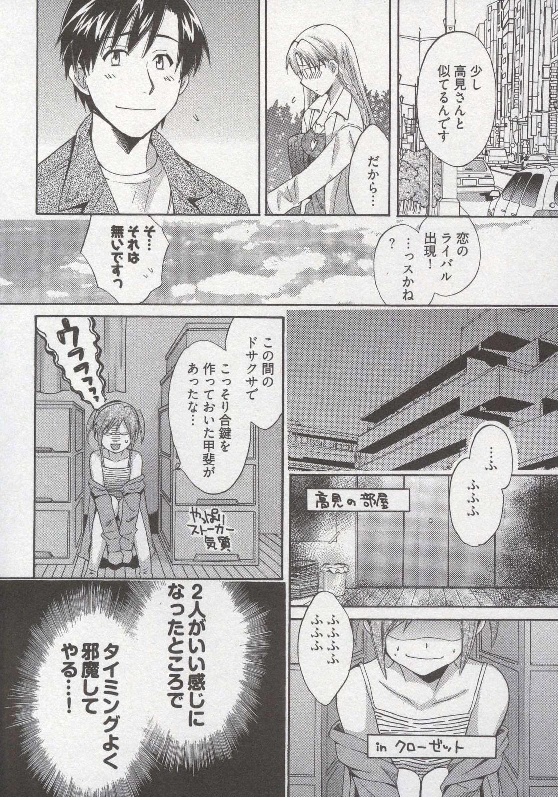 [Pon Takahanada] Tenshi no Marshmallow 3 page 16 full