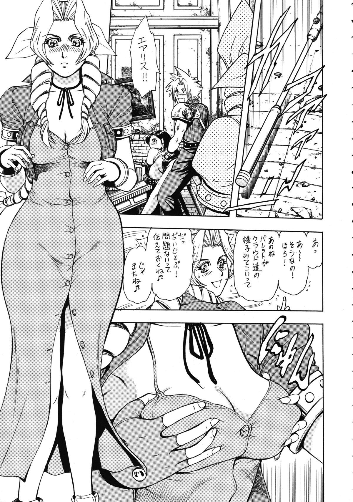 (C74) [Rippadou (Takada Kouichi)] Tenshi no Kuchibiru Megami no Hanazono (Various) page 15 full