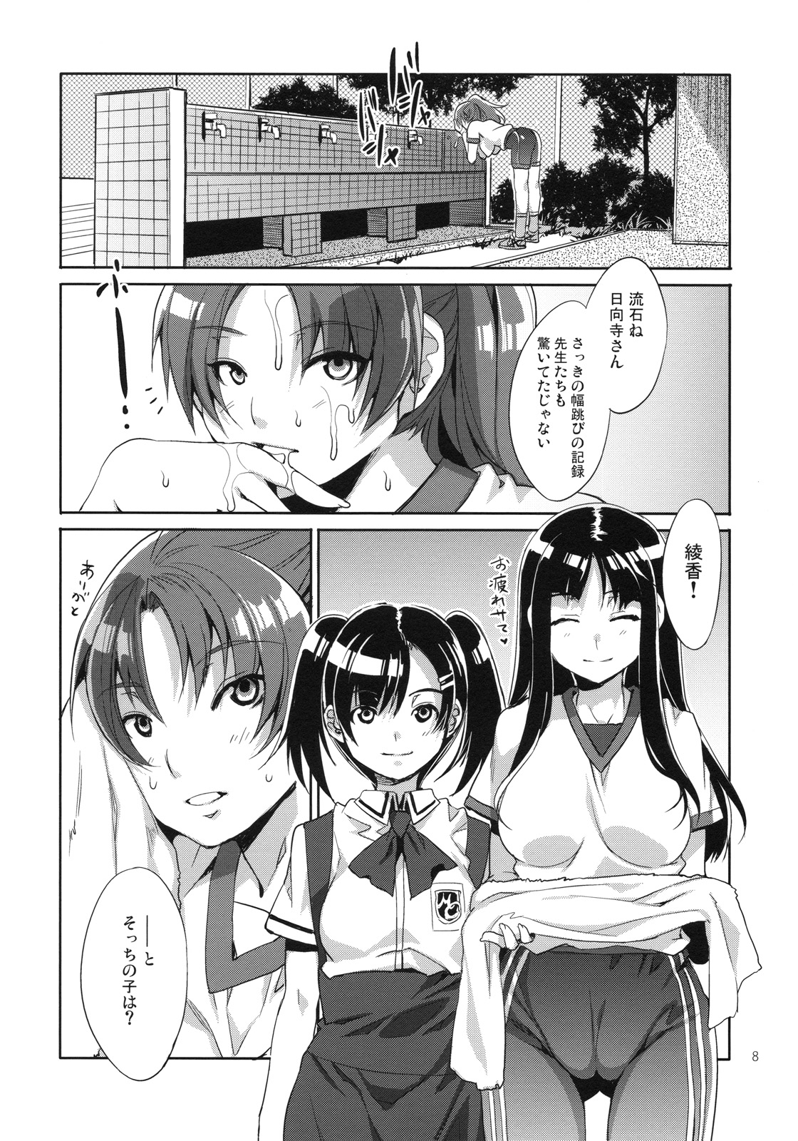 (C78) [Alice no Takarabako (Mizuryu Kei)] MC Gakuen Nijigenme page 7 full