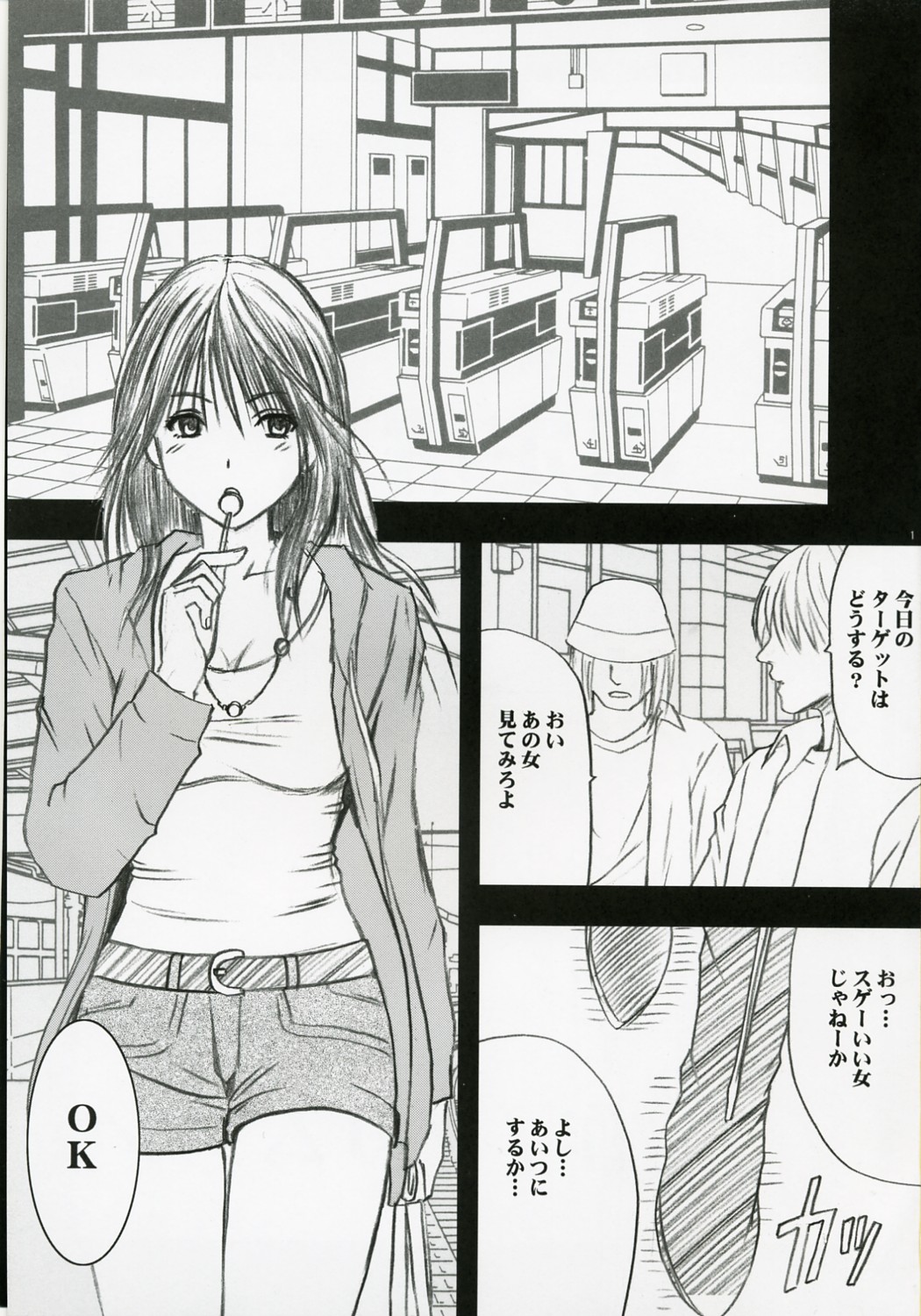 [Crimson Comics (Carmine)] Gentei Kaijo (Hatsukoi Limited) page 2 full