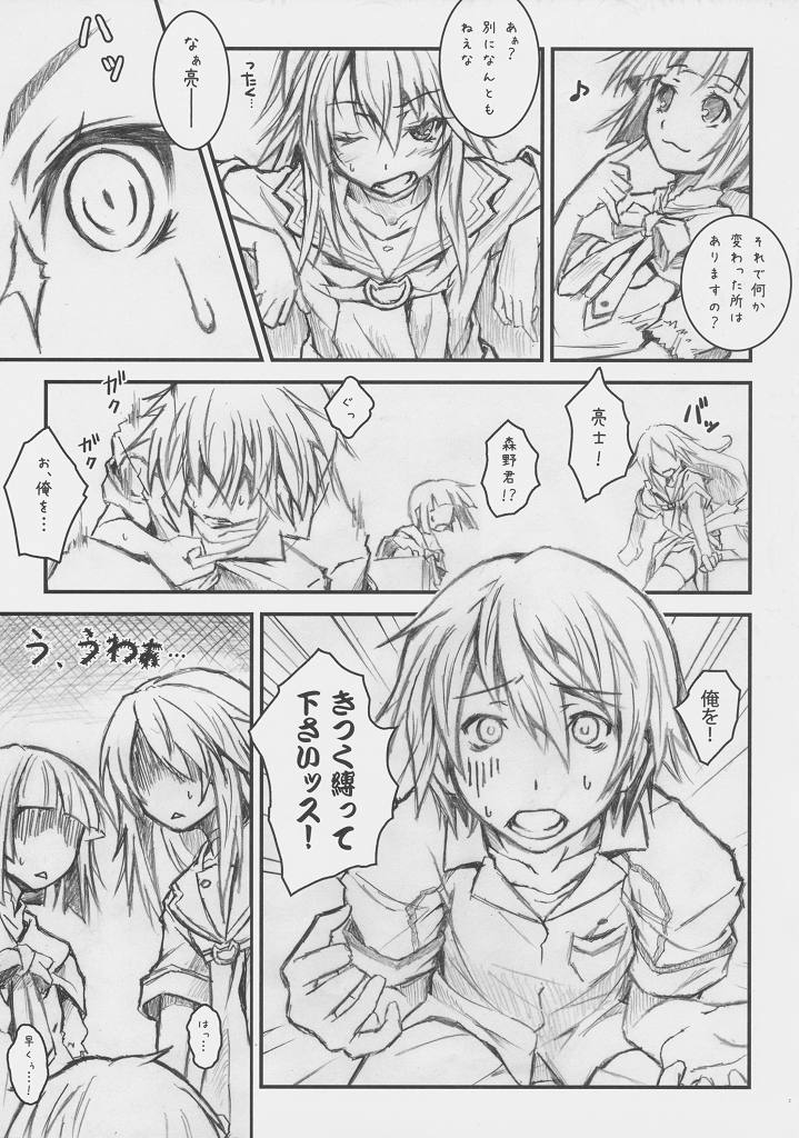 [Nilitsu Haihan (Nilitsu)] Ookami-san Ookami-san ni Naru (Ookami-san to Shichinin no Nakama-tachi) page 3 full