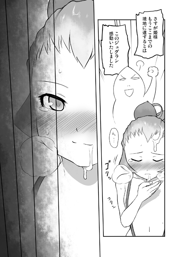 [Tsukudani] FFCCのえほん3 page 7 full