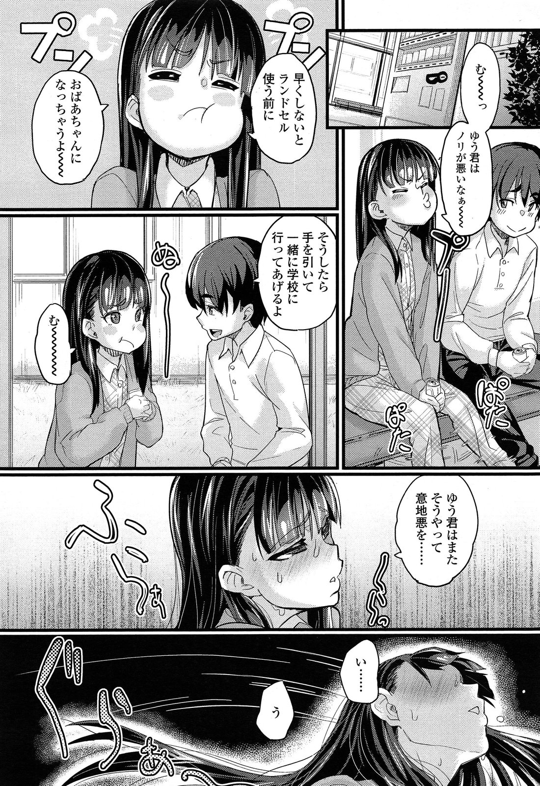 [Chimosaku] 入婬中 (COMIC LO 2014-02) page 5 full