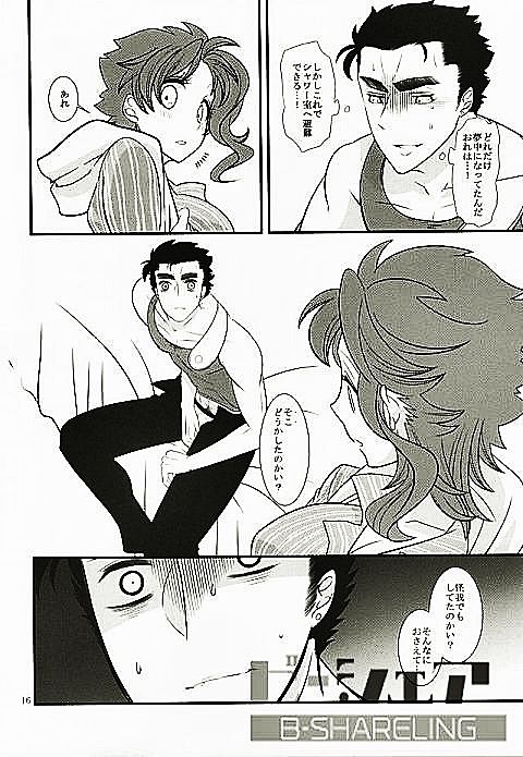 女体化注意】花京院にだんだん惹かれていっている承太郎は (Jotaro x fem kakyoin) page 13 full