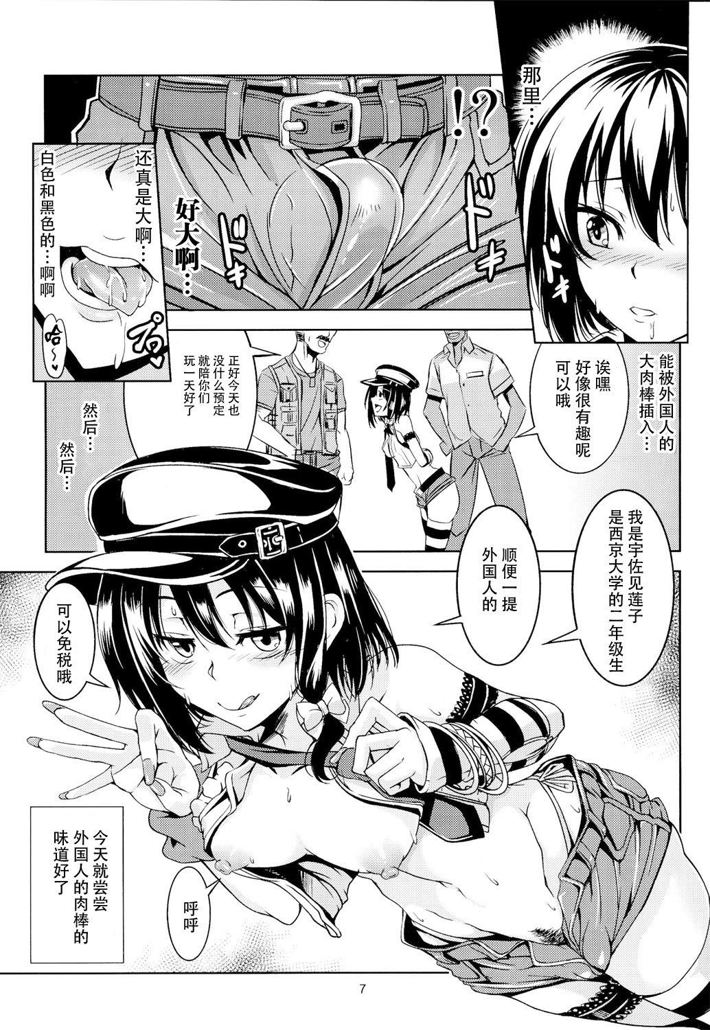 (C86) [WindArTeam (WindArt)] Bitch Up, Girls! (Touhou Project) [Chinese] [CE家族社] page 9 full