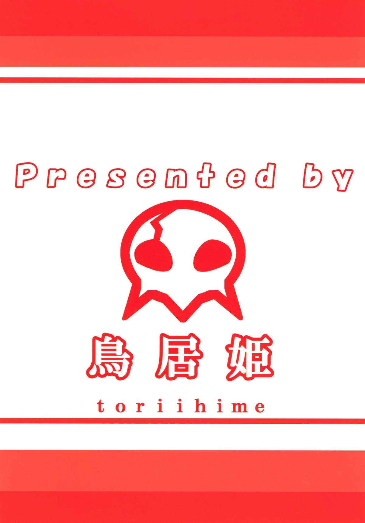 [Toriihime (Kokuu Rikishi)] Yokousume (Tengen Toppa Gurren Lagann) [Digital] page 24 full