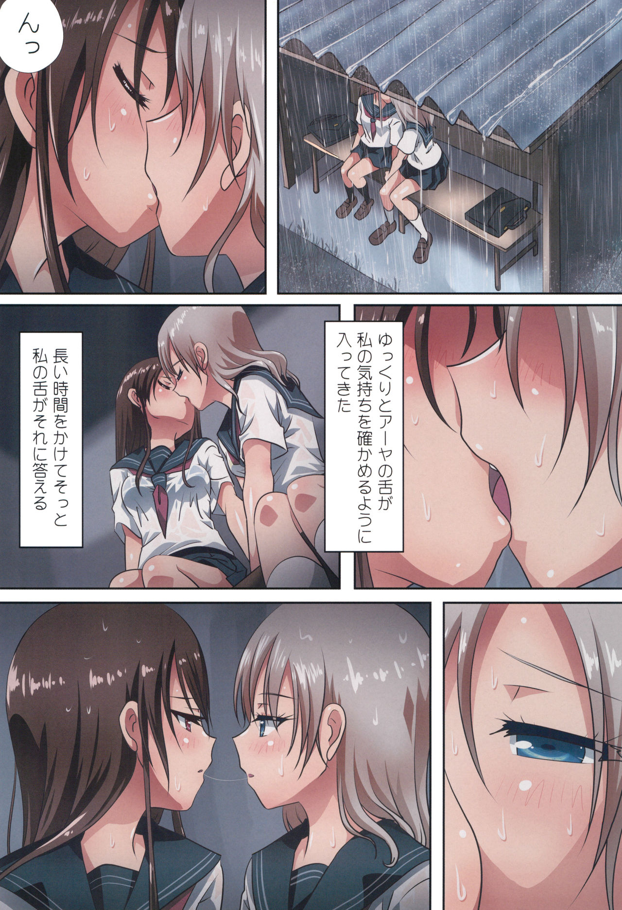 (C95) [Ishikawa Pro (Ishikawa Naoya)] Kuttsukiboshi -Shouwa Ecchi- (Kuttsukiboshi) page 15 full