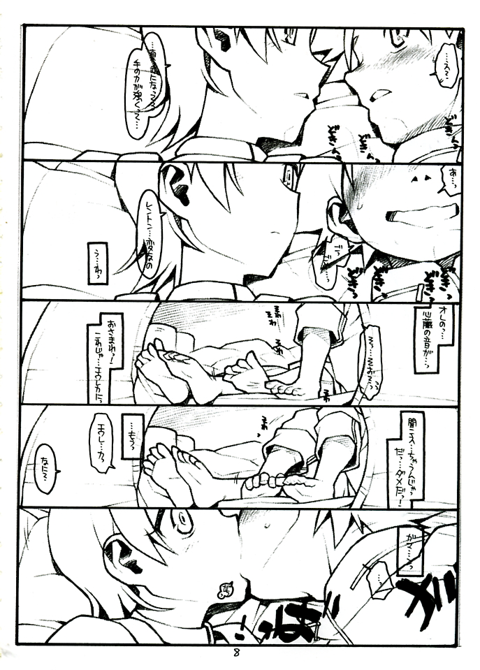 (C68) [bolze] COME TOGETHER (Eureka Seven) page 8 full