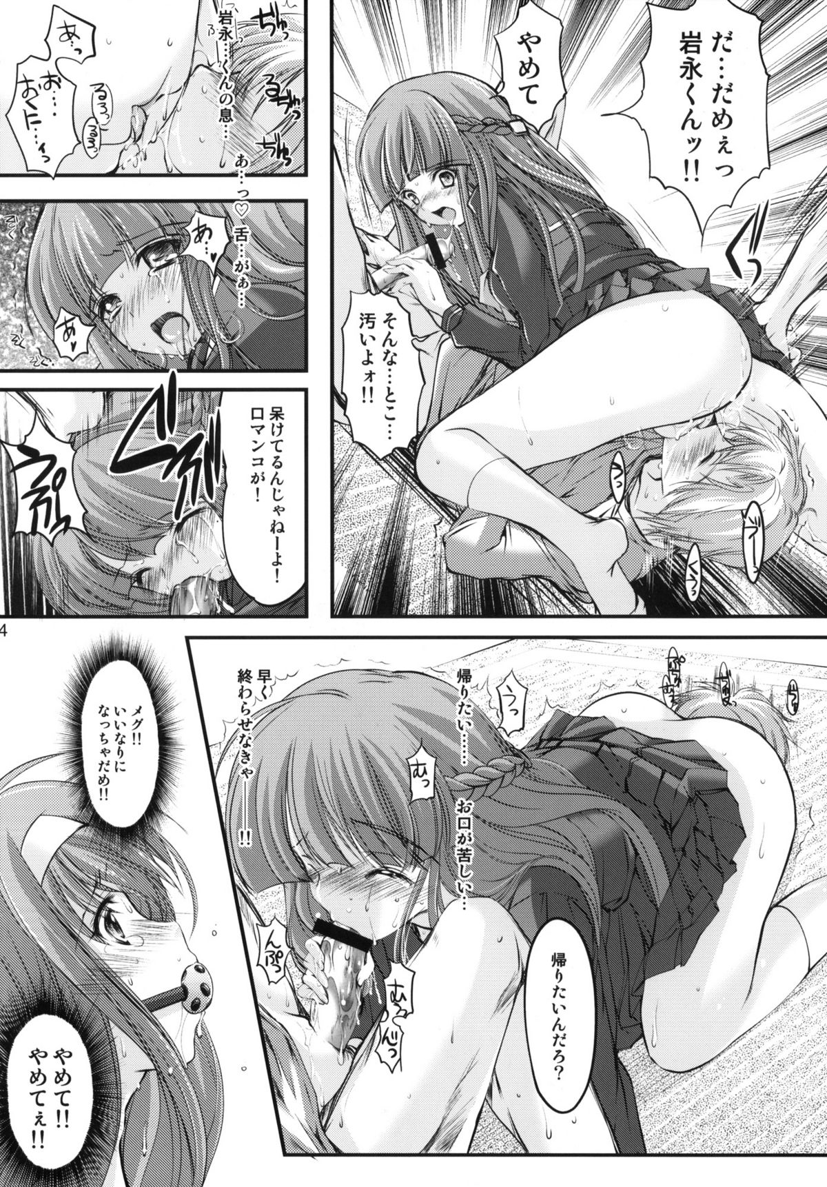 (C82) [HIGH RISK REVOLUTION (Aizawa Hiroshi)] Shiori Vol.19 Zetsubou no Kyouen Joukan (Tokimeki Memorial) page 33 full