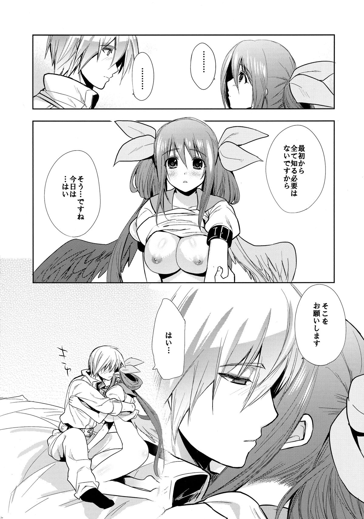 (COMIC1☆9) [Tamashu (Ohkami Ryosuke)] Renri no Eda: Sairoku (GUILTY GEAR) page 32 full