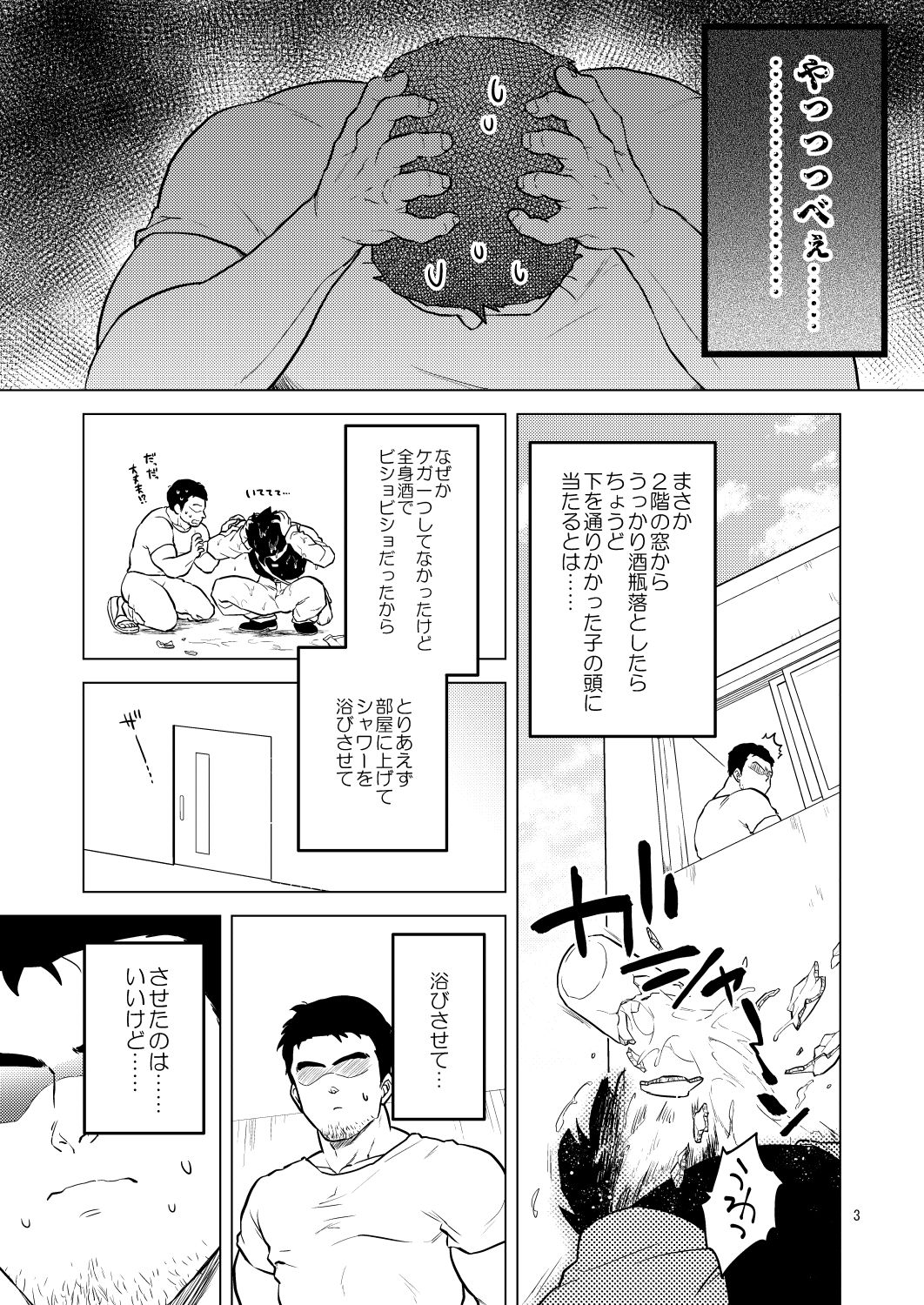 [Tousoku Chokusen Undou (Pain)] Shuchi Nikukan (Dragon Ball Z) [Digital] page 4 full