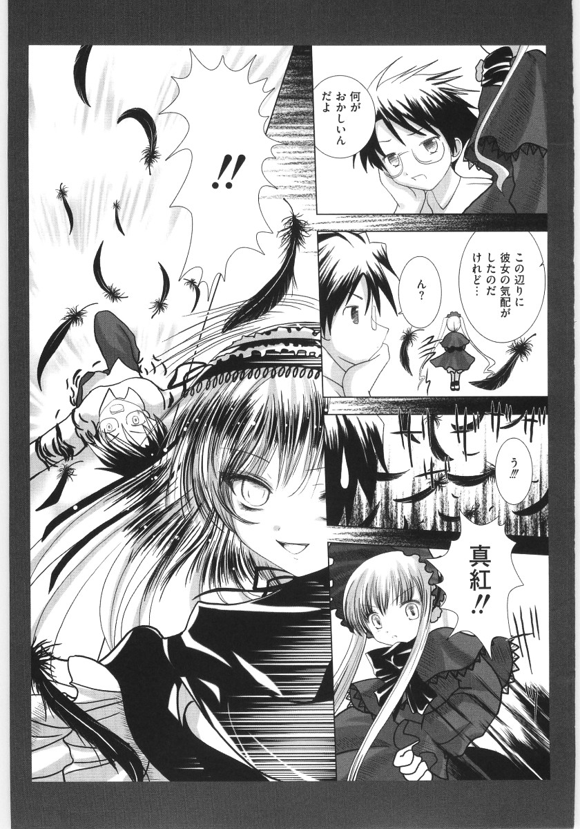 [Anthology] Moe Kyara Sama page 23 full