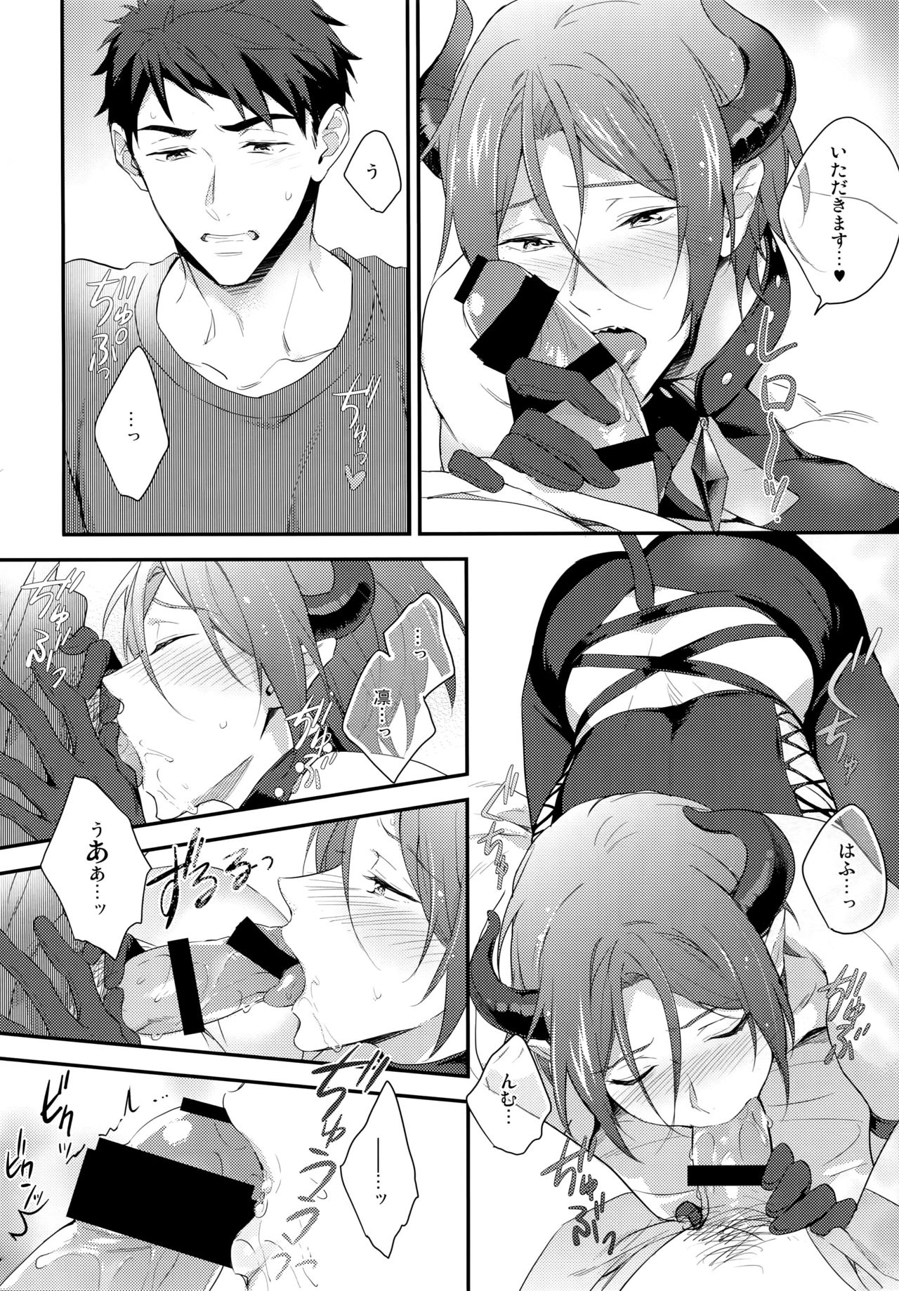 (Splash! 5) [PureSlider (Matsuo)] Virgin Incubus (Free!) page 5 full