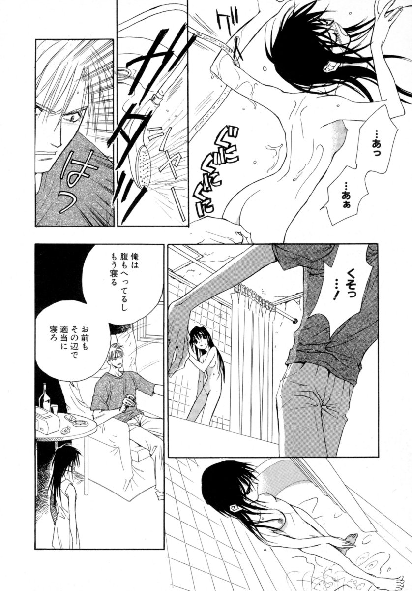 [Tokorozawa Waltz] Waltz Time Plus page 184 full