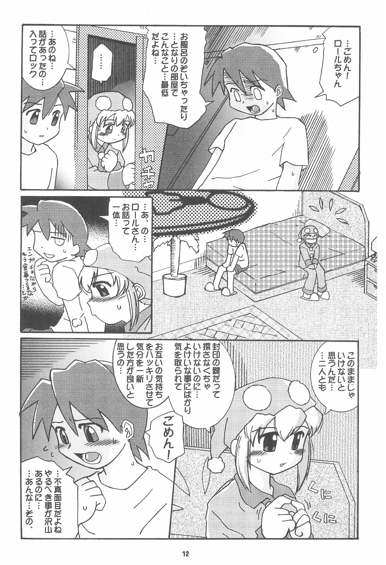 (C60) [Buun (Kunitsu Takeshi)] ROCKMAN DASH (Megaman Legends) page 12 full