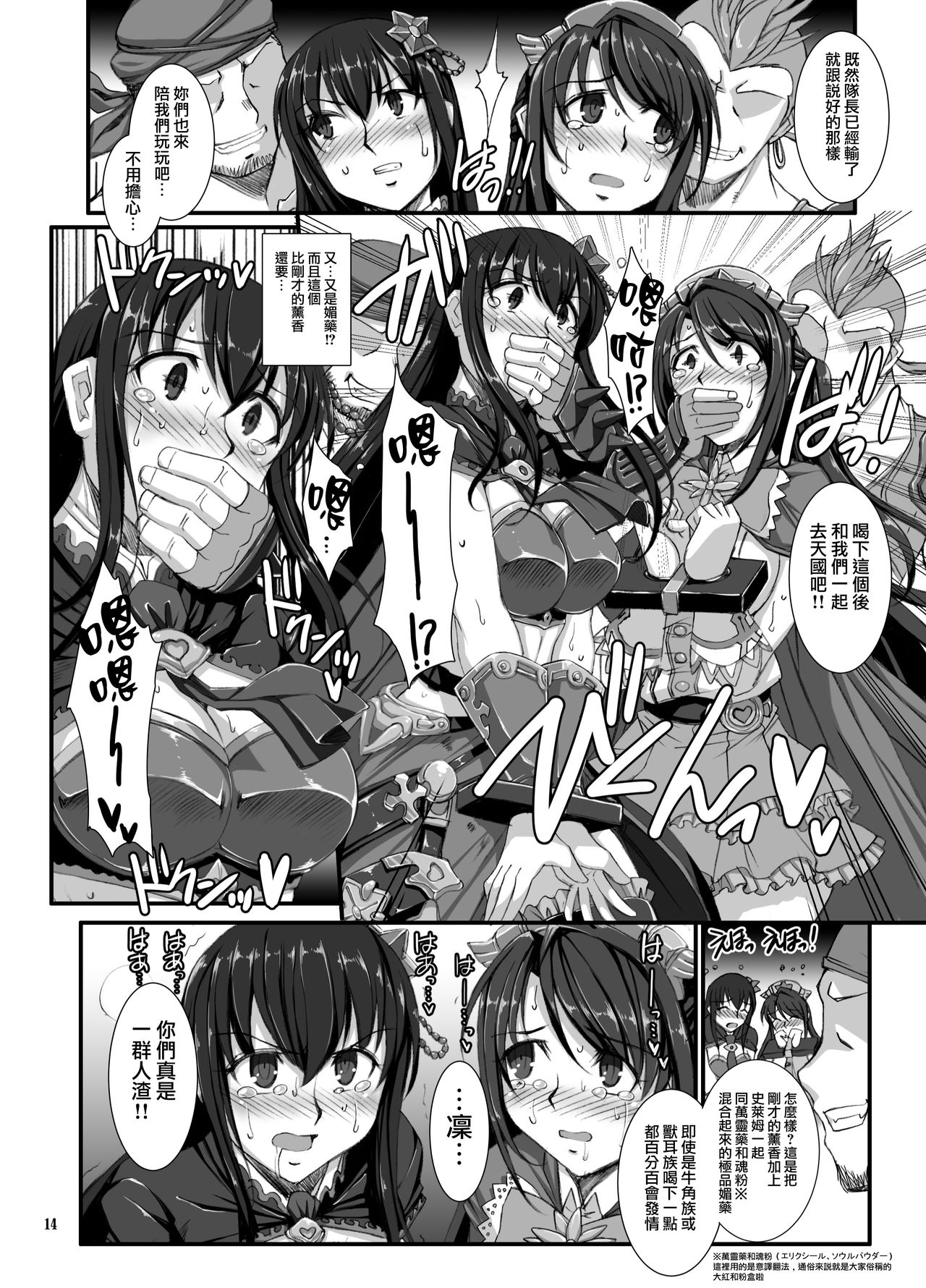 (C89) [H・B (B-RIVER)] Haikaburi Hime Tachi no Enbu (THE IDOLM@STER CINDERELLA GIRLS) [Chinese] [無邪気漢化組] page 14 full