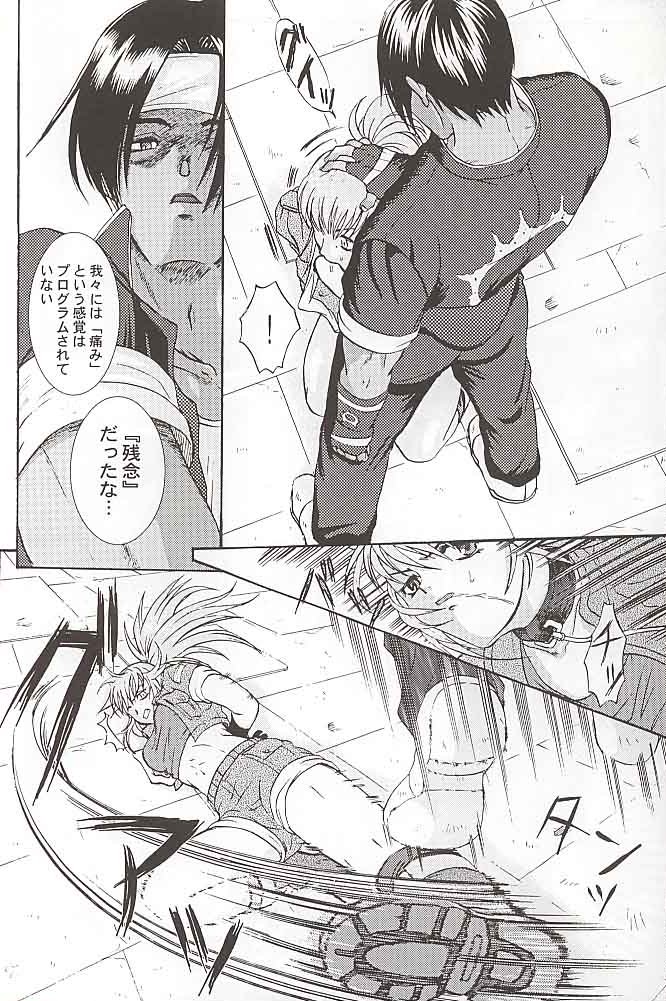 (C57) [Koala Machine (Tokiwata Miki)] Watashi no Hao o Kamanaide (King of Fighters) page 11 full