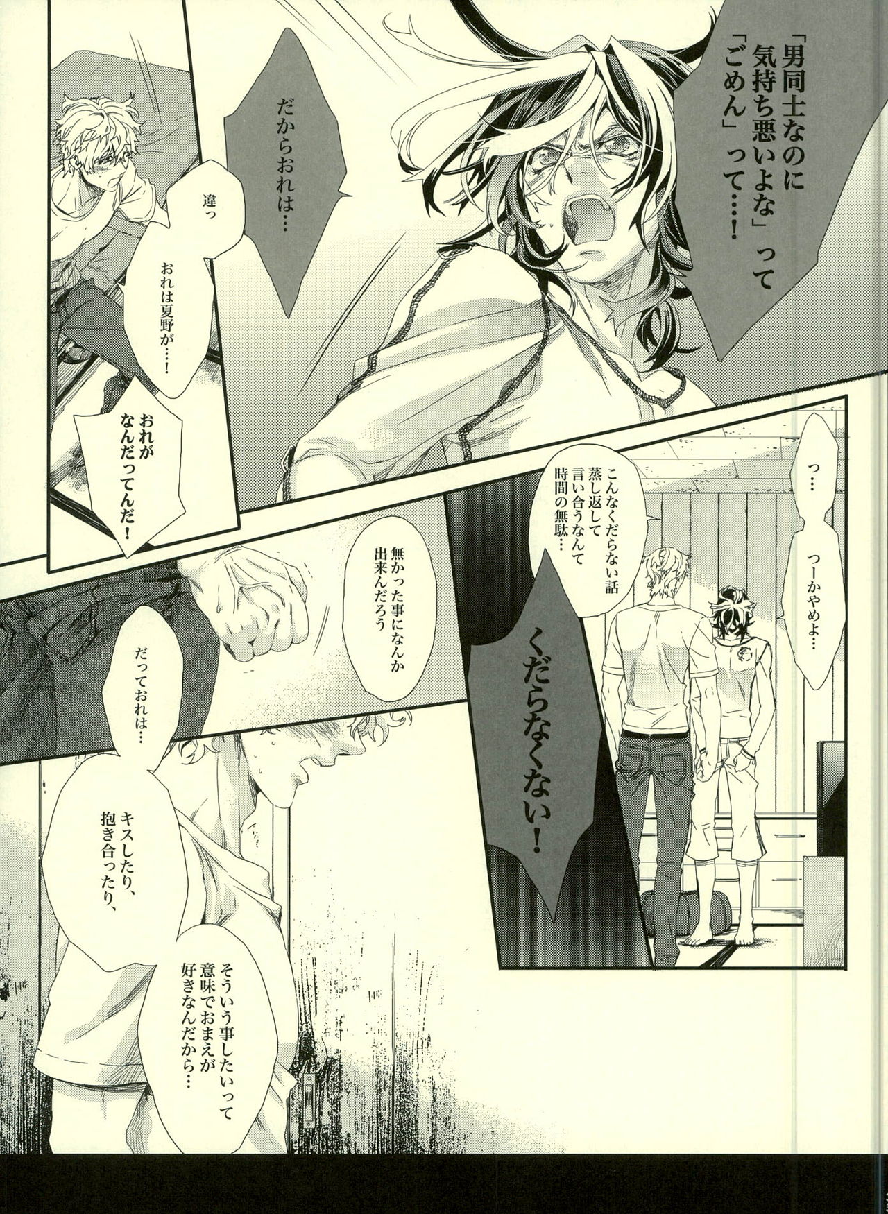 [H-eichi- (hitomi)] Seven color Dream (Shiki) page 35 full