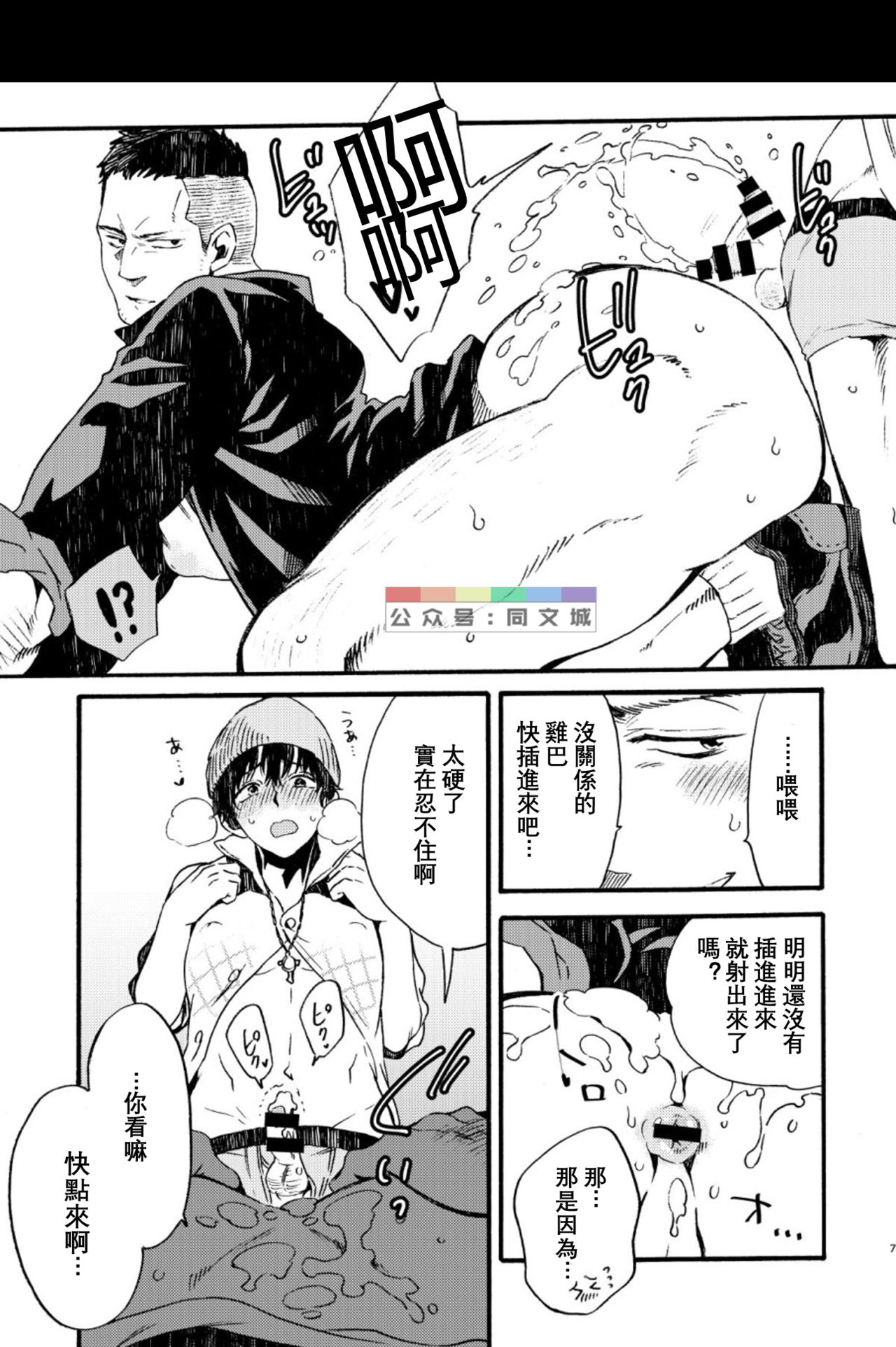 [FUKUFUKU KITCHEN (ODASHI)] BIG ASS (Dead by Daylight) [Chinese] [Digital] page 6 full