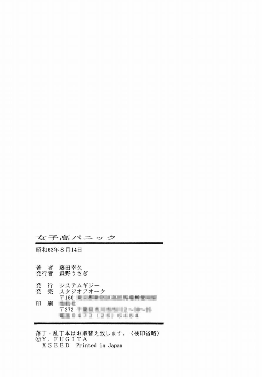 (C34) [Studio Awake (Fujita Yukihisa)] Jyoshikoh Panic page 112 full