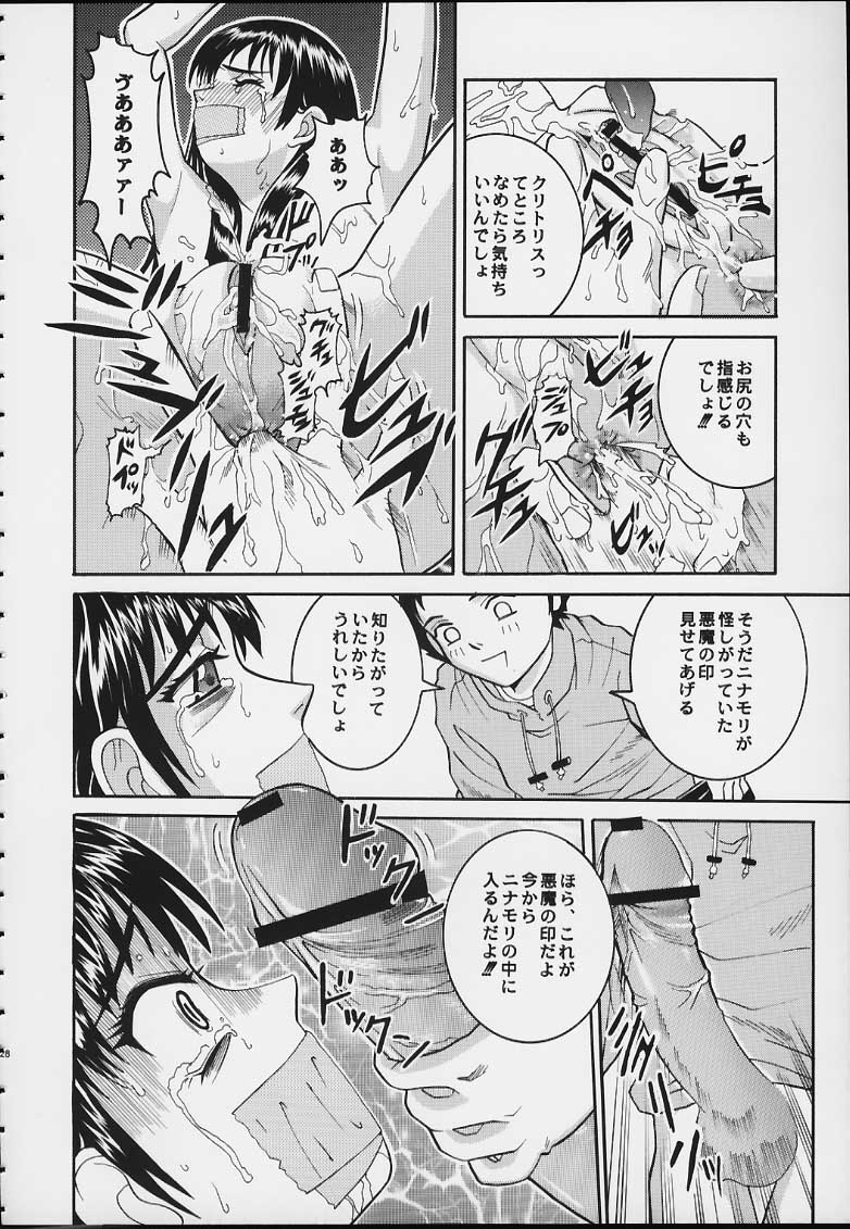 (C58) [Cool Brain (Kitani Sai)] Angel Pain 3 Ninamori Senka (FLCL) page 26 full