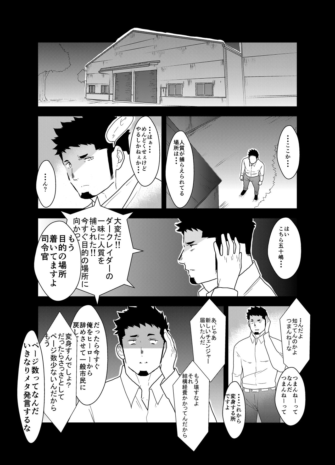 [Ikriyu (Yamome, Sorairo Panda)] Hero Yametain Desukedo. 3 page 12 full