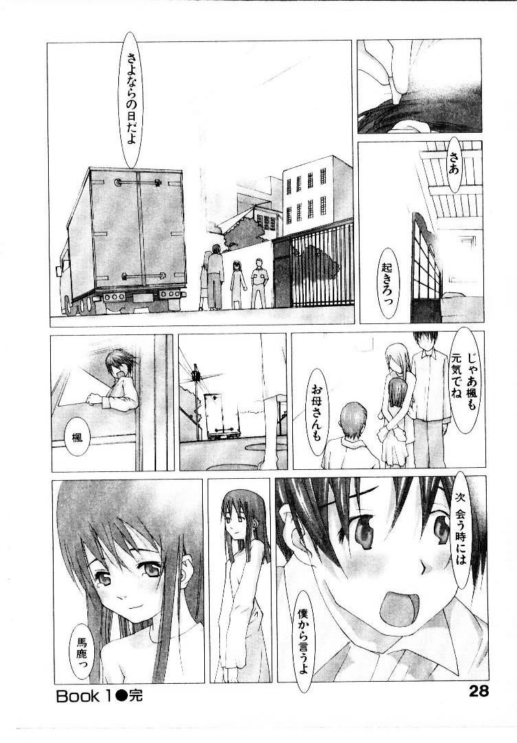 [Okama] School page 33 full