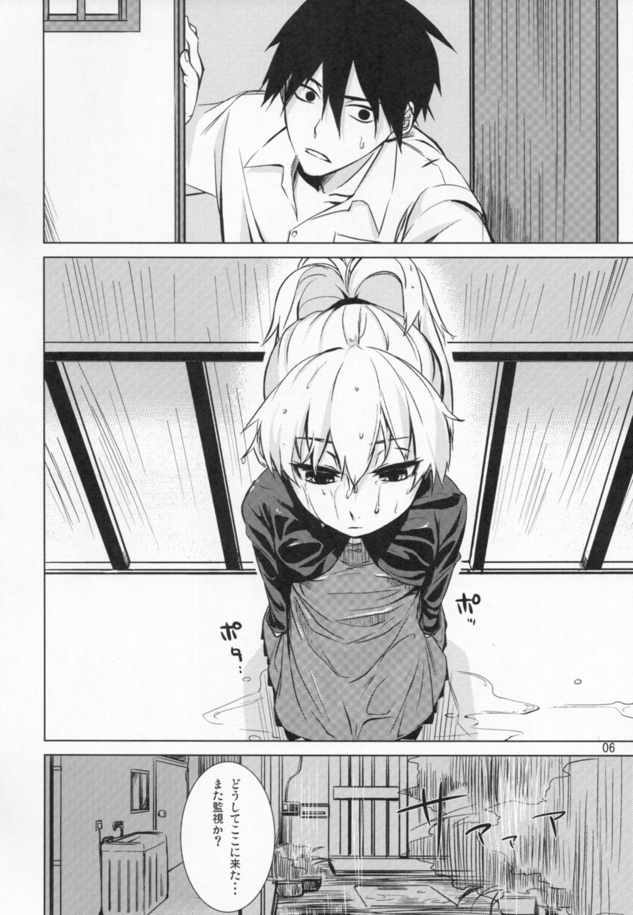 [ARKADIA (Takenaka Hideo)] Kuro no Yoru Gin no Tsuki (DARKER THAN BLACK) [2010-01-15] page 5 full