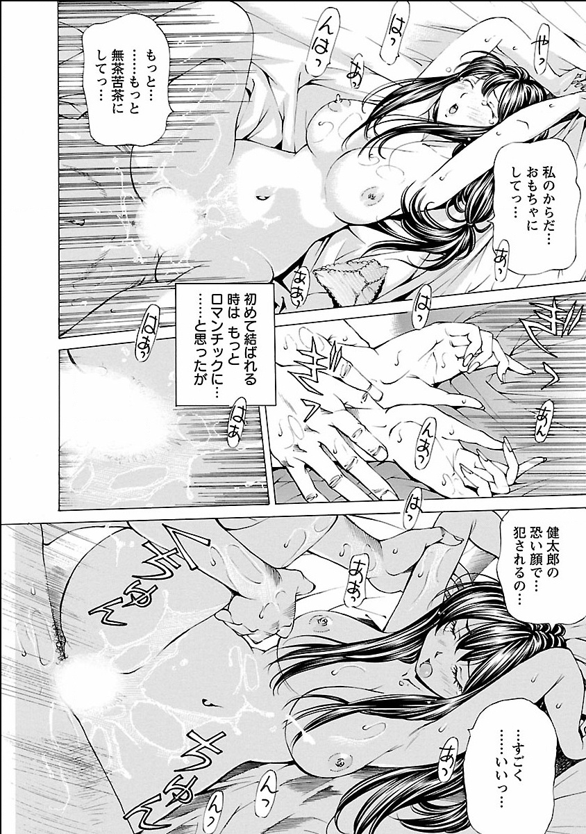 [Nohara Hiromi] Nugikake [Digital] page 52 full