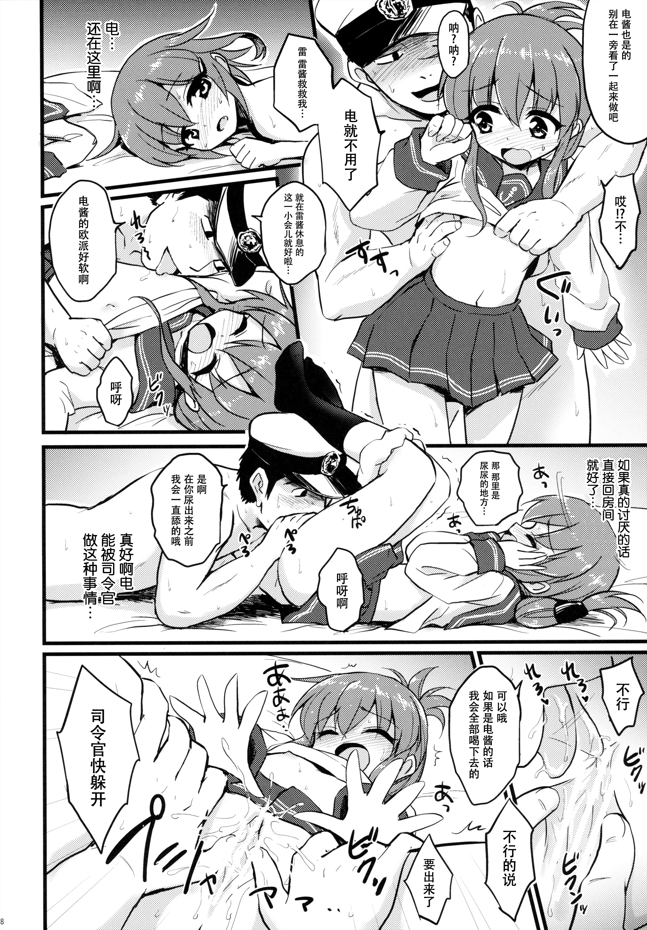 (Houraigekisen! Yo-i! 2Senme!) [Kuma-tan Flash! (Hanao,Marugoshi,Wakura)] Kanmusu Collection Kai (Kantai Collection -KanColle-) [Chinese] [脸肿汉化组] page 19 full