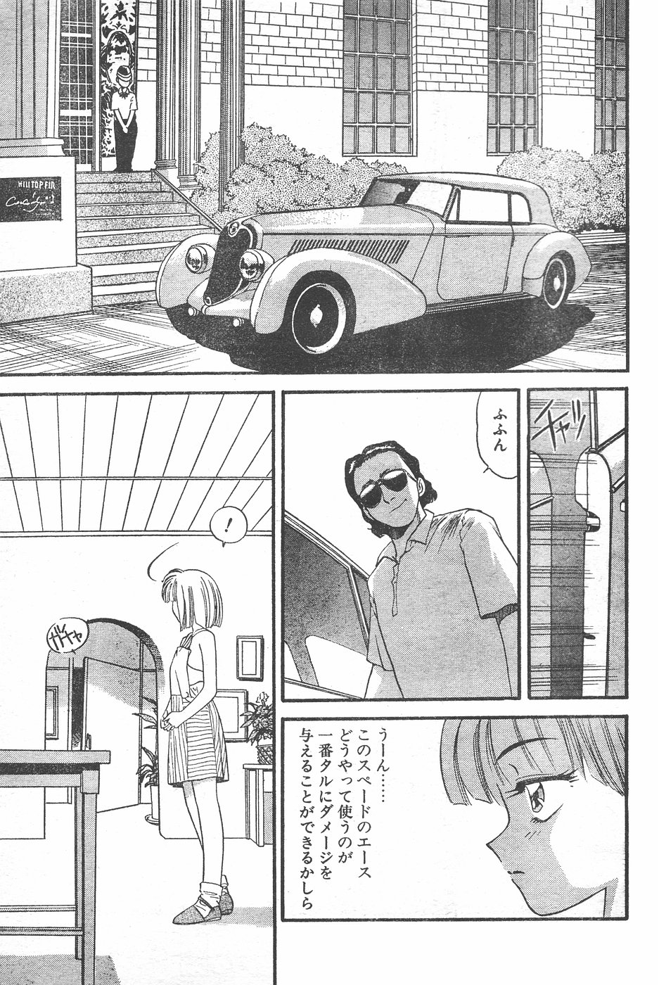CANDY TIME 1995-10 page 29 full