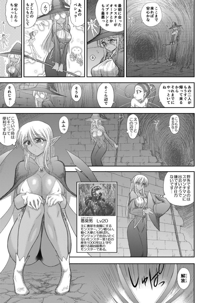 [Kuroinu Juu] Heaven's Dungeon Ch. 3 c+d page 9 full