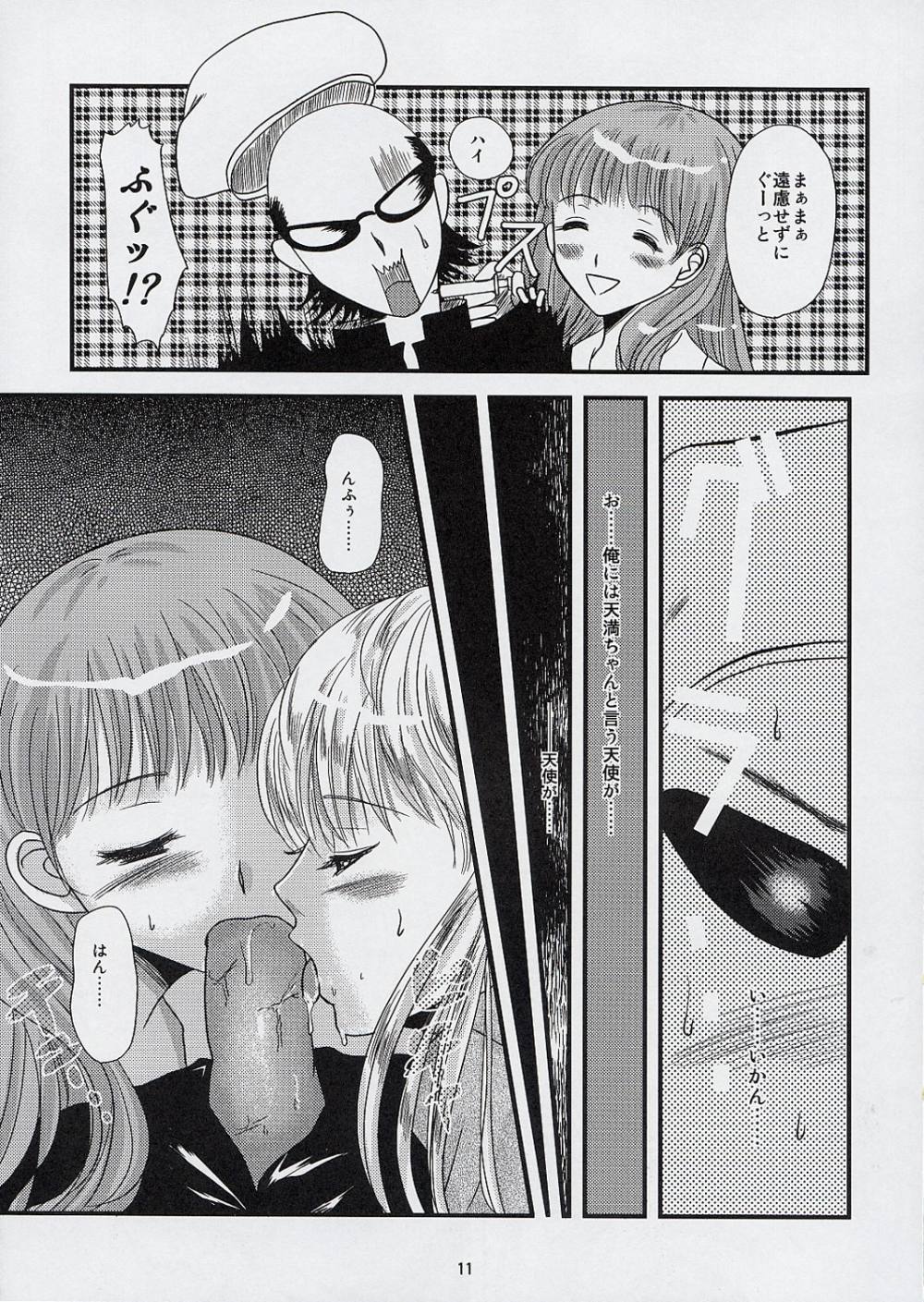 (C67) [Inudrill Lolita Engine (Tondabayashi Sayaka)] Ane to Ojou (School Rumble) page 10 full