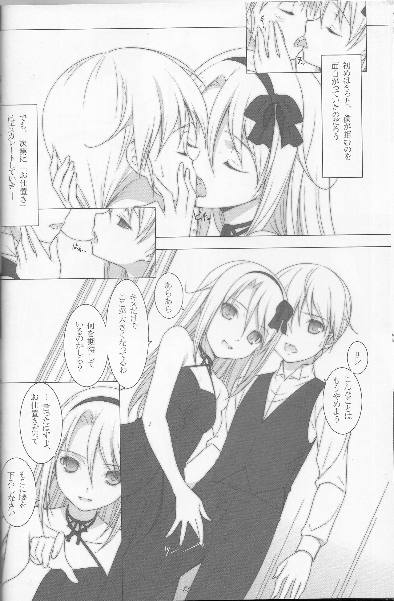 (C80) [Yuusha-sama Go-ikkou (Nemigi Tsukasa)] Last Farewell (VOCALOID) page 11 full