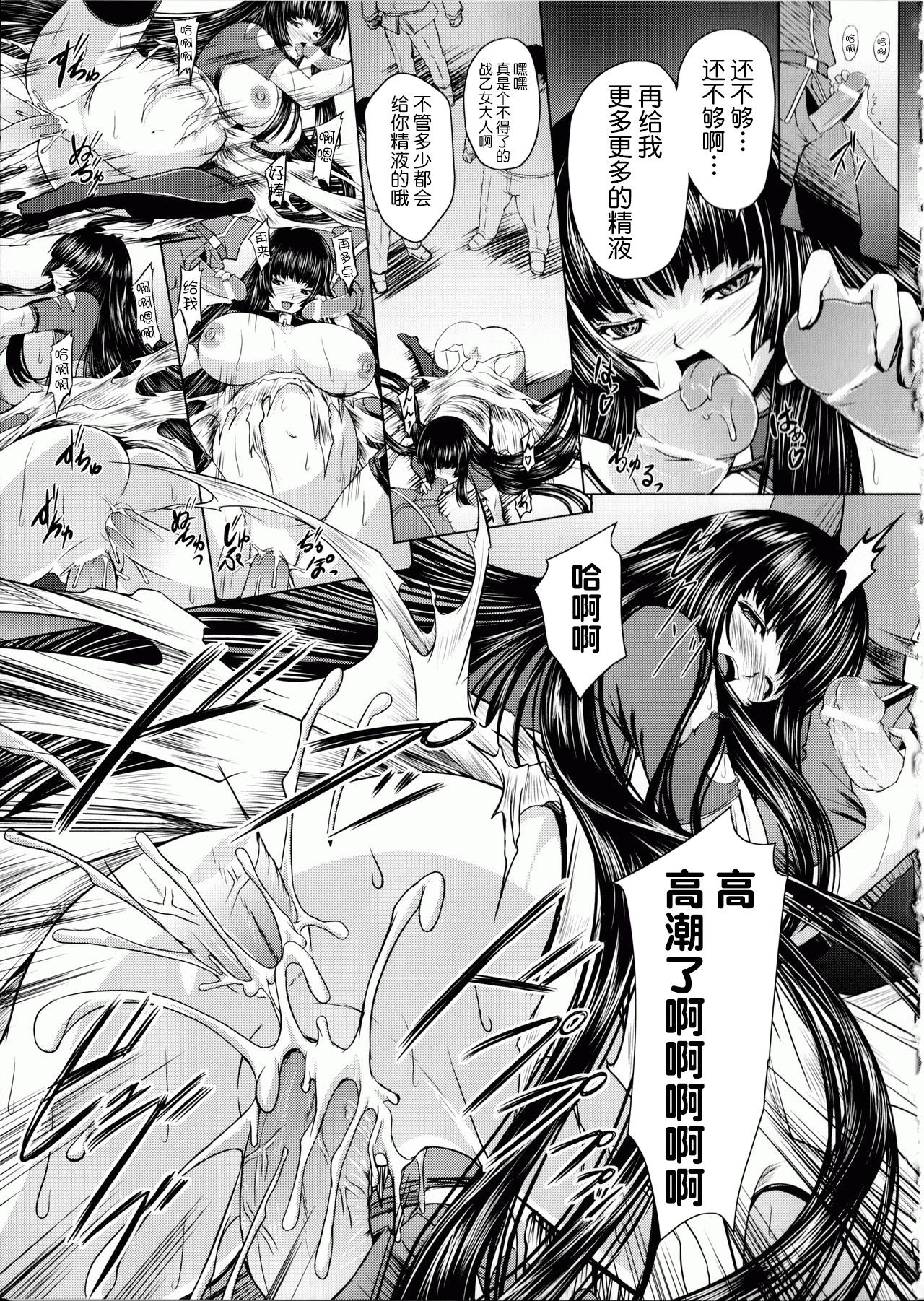 [inoino, Tamaru Makoto] Ikusa Otome Valkyrie 2 Shuyo, Midara na Watashi o Oyurushi Kudasai... [Chinese] [不咕鸟汉化组] page 146 full