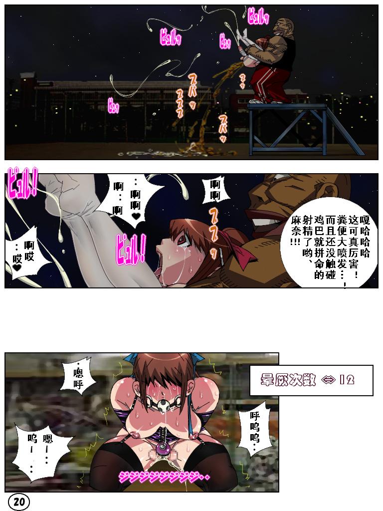 [Aunkiki (Aun)] Futamana Narikana 4 [Chinese] [有条色狼汉化] page 21 full