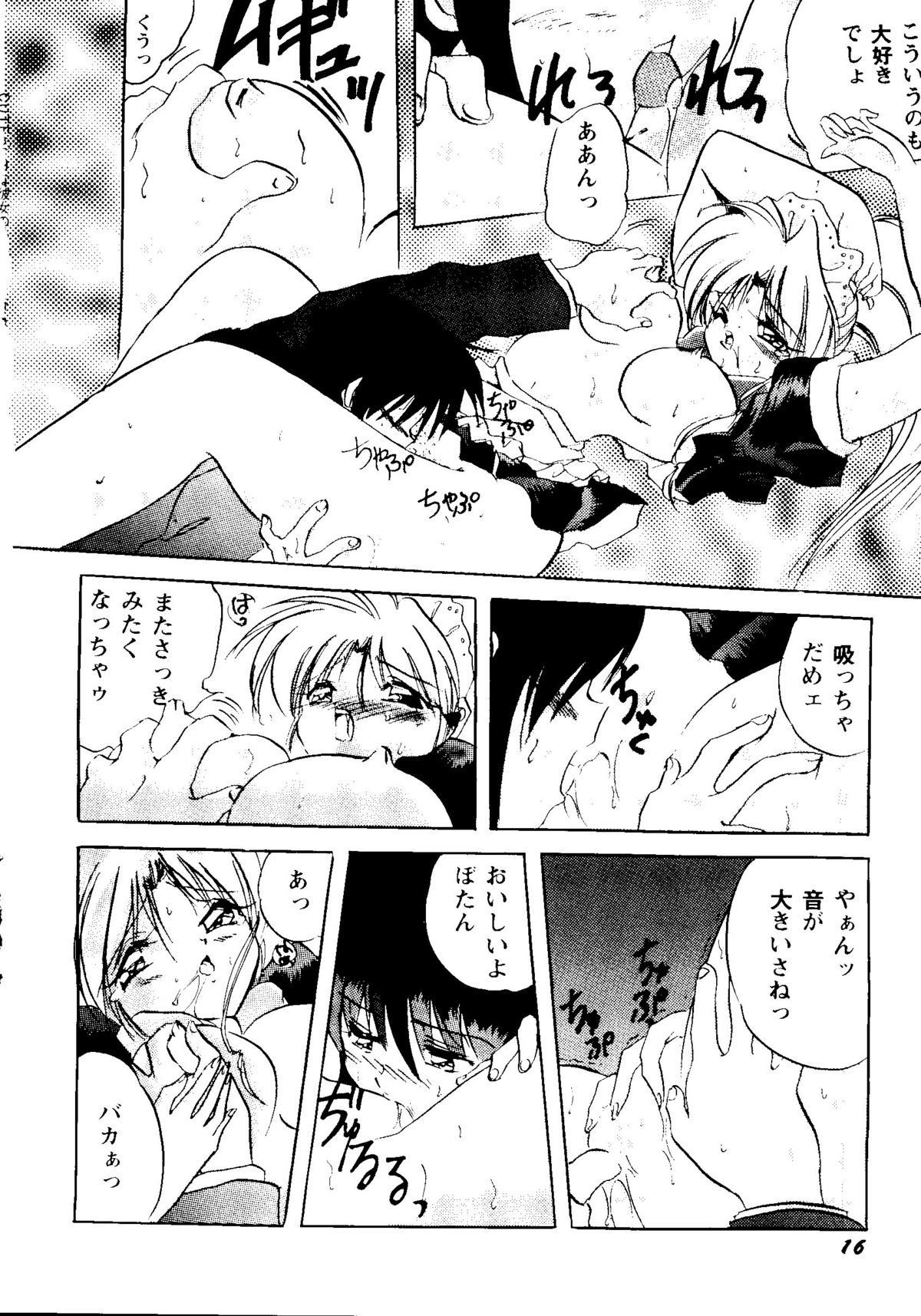 Bishoujo Doujinshi Anthology Cute 2 (Fancy Lala, Yu Yu Hakusho, Kakyuusei, To Heart, Card Captor Sakura) page 18 full