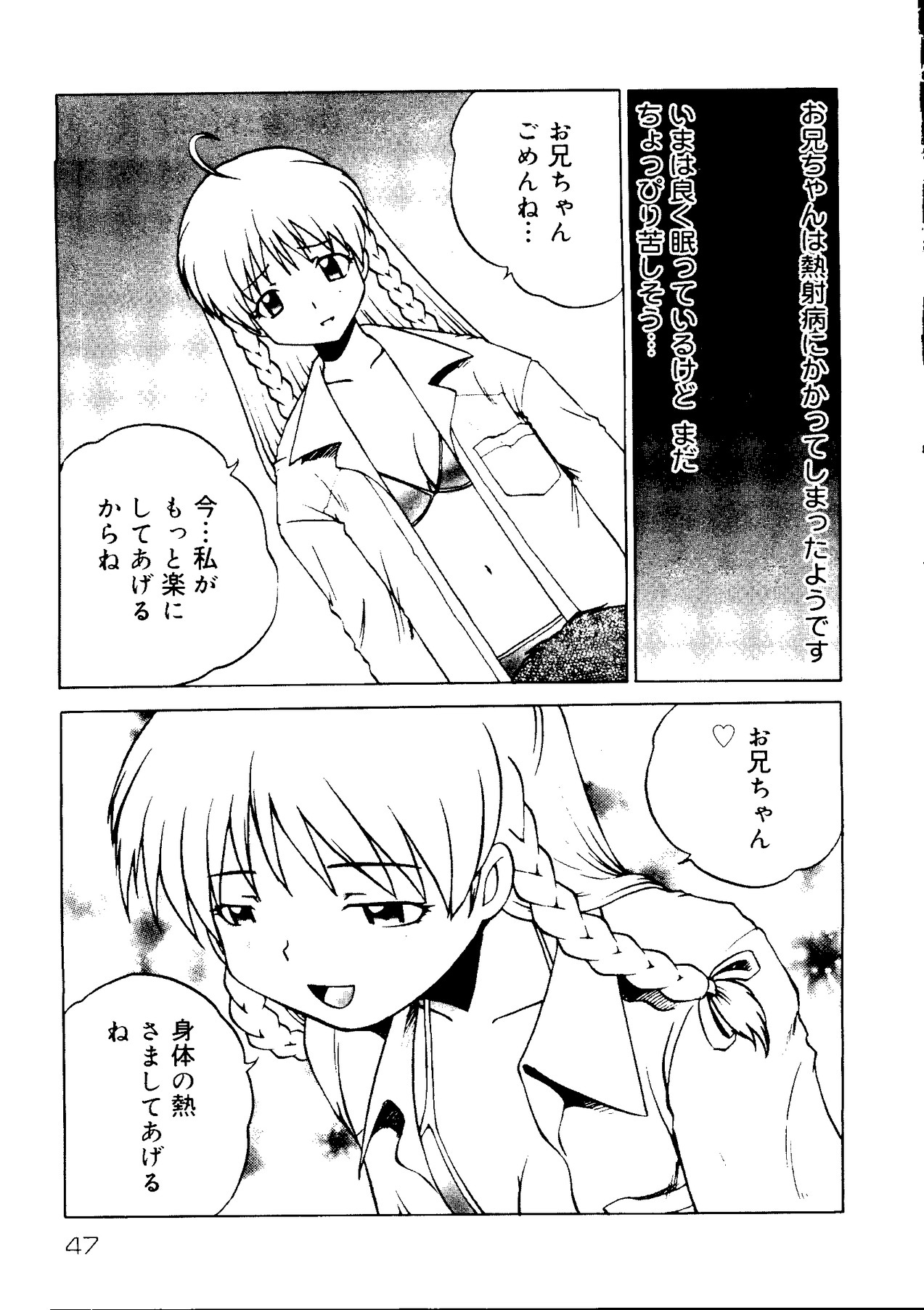 [doujinshi anthology] Rabukore - Lovely Collection Vol. 3 (Sister Princess, Onegai Teacher, Ojamajo Doremi, Chobits) page 47 full