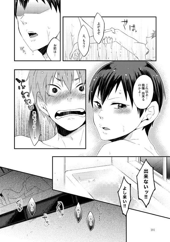 [Parade (Isoya Kashi)] Lovely Baby (Haikyuu!!) [Digital] page 13 full