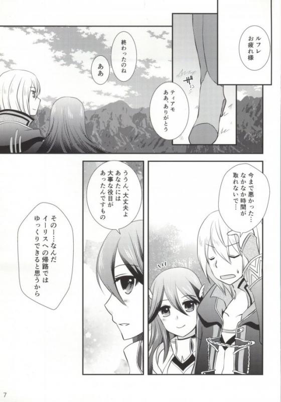 (C86) [Takooyaji Teikoku] [ octopus father empire ( SaegusaMiyako ) ] Hatsutsumami strawberries ( Fire Emblem Awakening ) [ page missing ] page 4 full