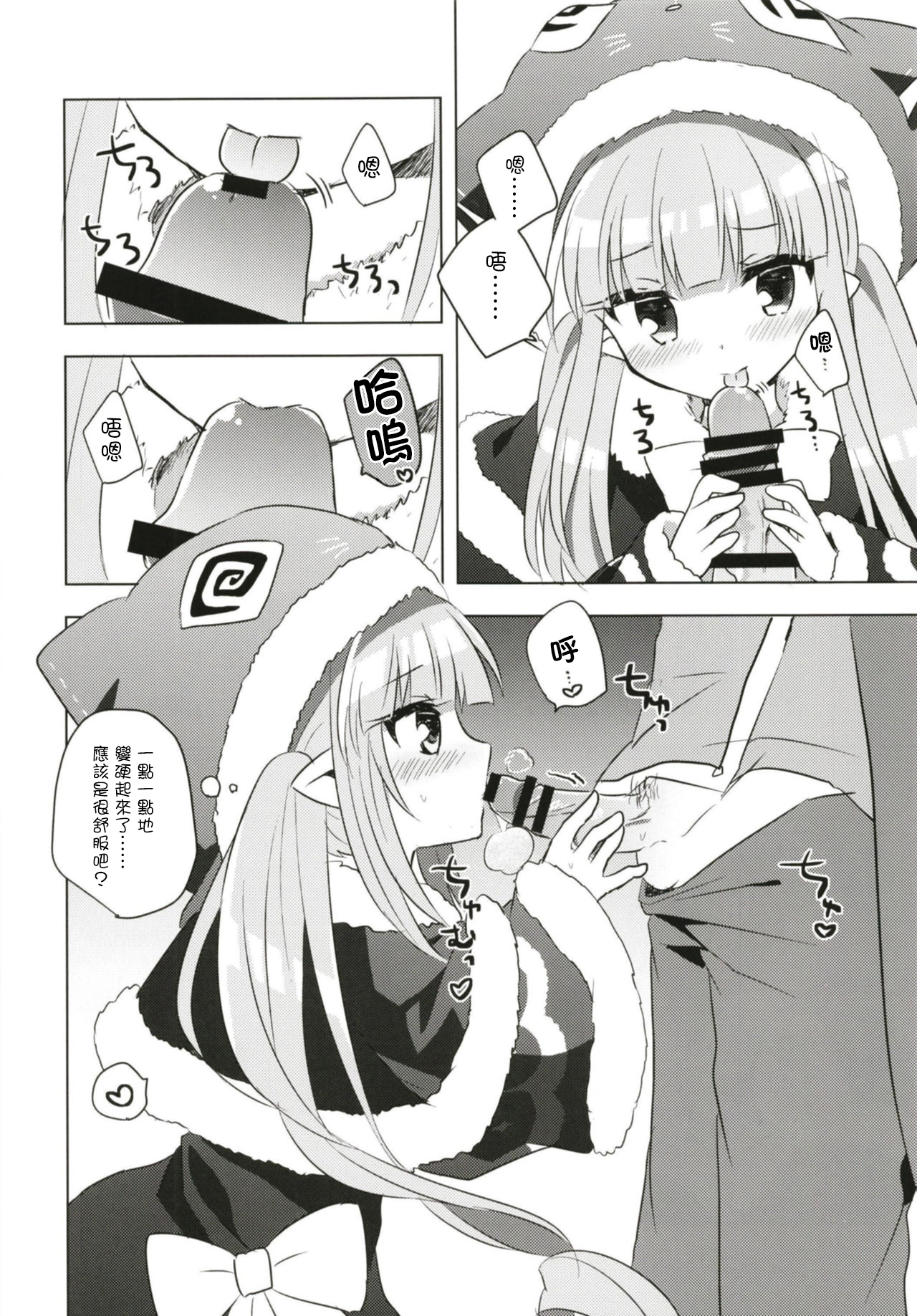 [Slime Kikaku (Kuriyuzu Kuryuu)] PriConne Konekone Re:Dive! 5 (Princess Connect! Re:Dive) [Chinese] [Digital] page 8 full