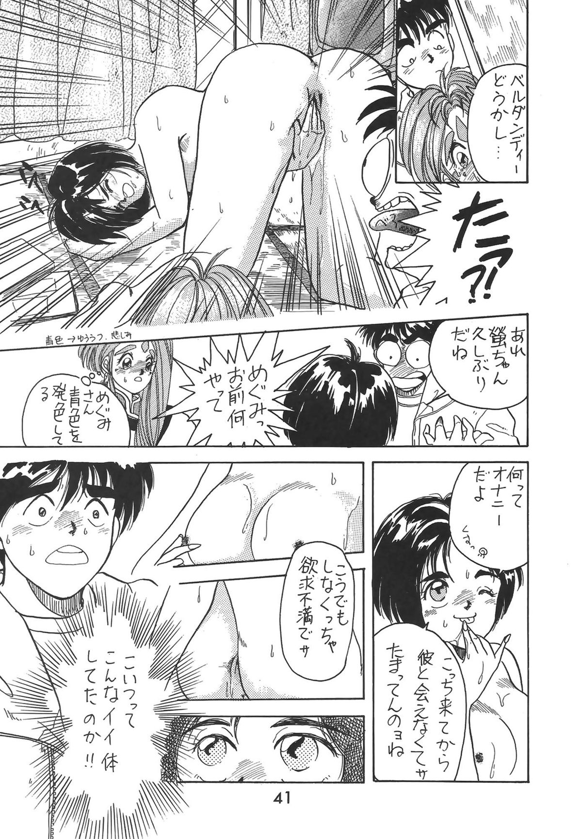 [Various] Madonna Special 2 (METAL) page 41 full