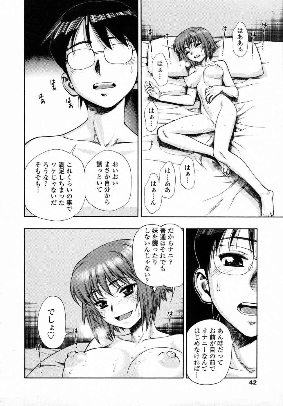 [Minazuki Juuzou] Waga Nikuni Muretsudoi, Kurae. page 46 full