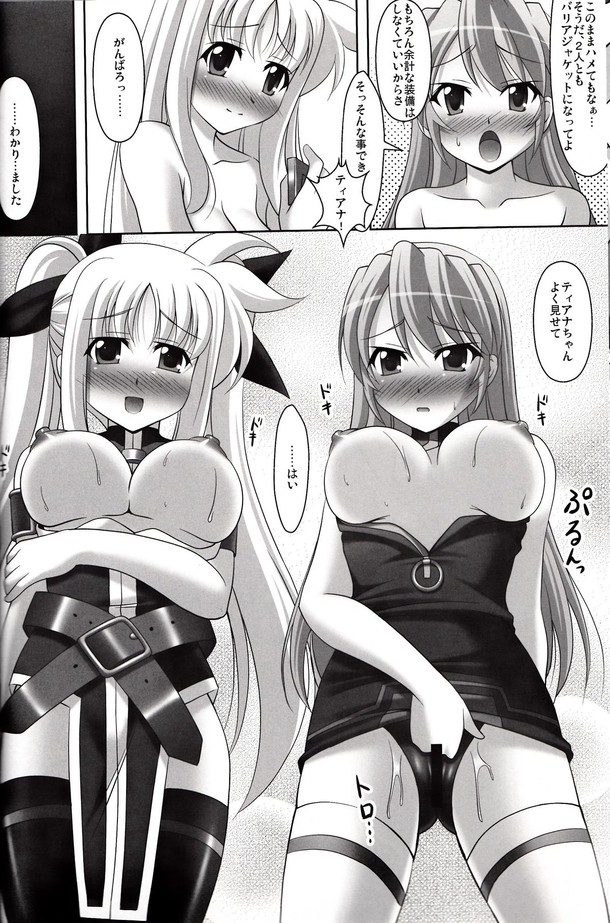 (COMIC1☆3) [K-Drive (Narutaki Shin)] Shitsumukan no Sodate Kata (Mahou Shoujo Lyrical Nanoha) page 15 full