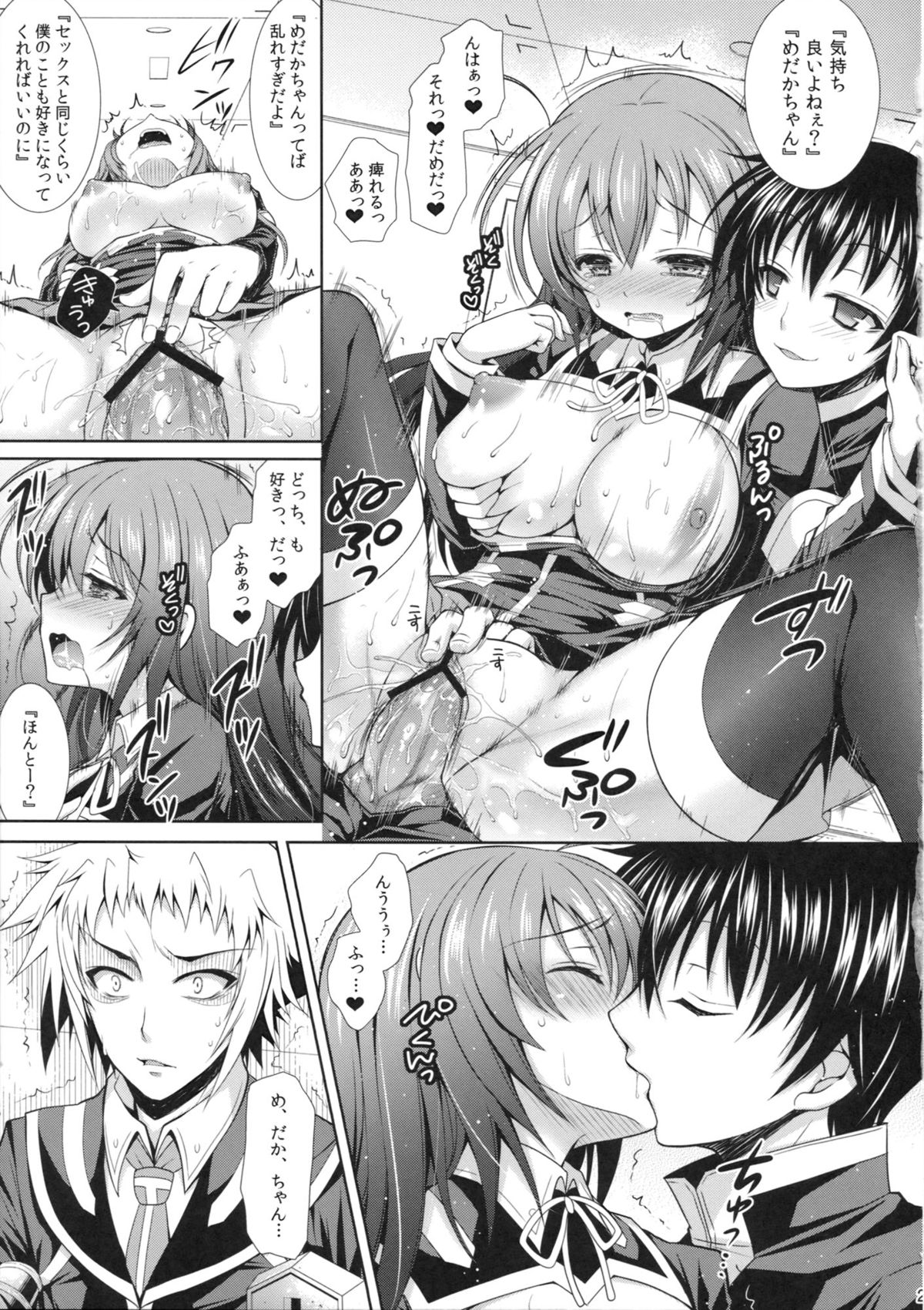 (C85) [Sugar*Berry*Syrup (Kuroe)] Seito Kaichou wo Netoru no wa Fuku Kaichou no Shigoto dayo ne! (Medaka Box) page 22 full