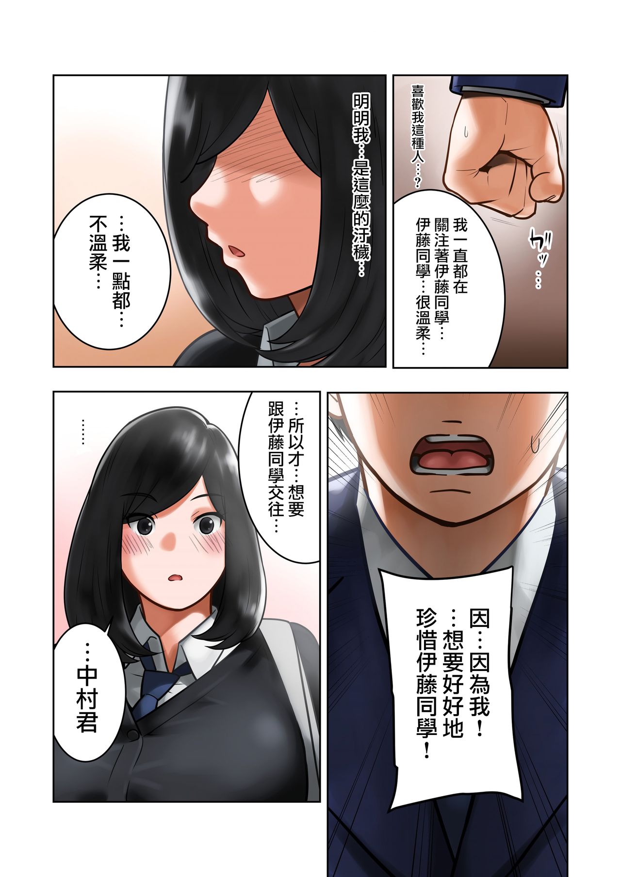[MilkyBox (Qoopie)] Wakeari na Kanojo [Chinese] [無邪気漢化組] page 44 full
